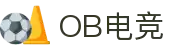 OB电竞·(中国)电子竞技平台"